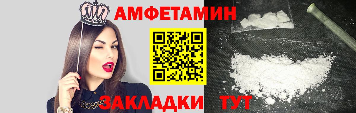 АМФ Розовый  АМФ  Южноуральск  Вход с VPN 
