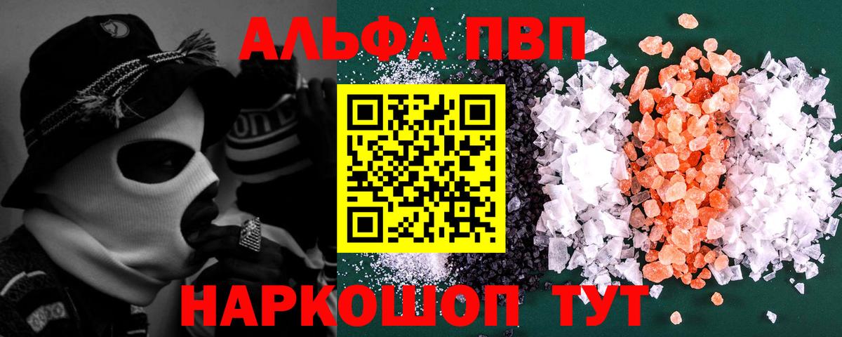 Alfa_PVP СК  A PVP СК  магазин  наркотиков  APVP кристаллы  Южноуральск  Вход с VPN  Alpha-PVP 
