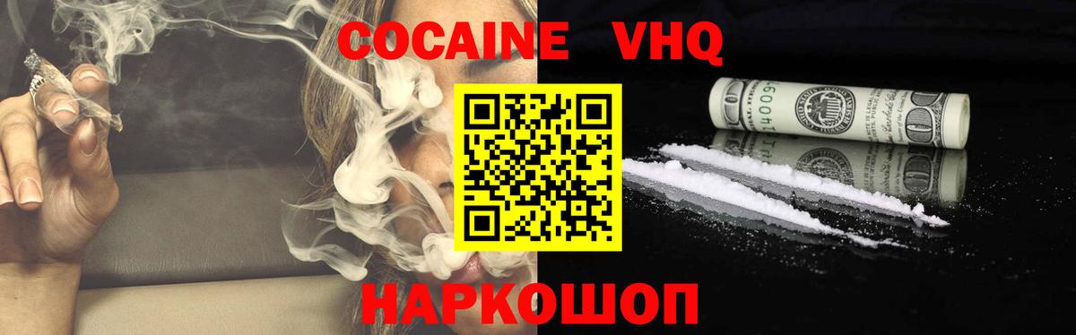 КОКАИН Боливия  Вход с VPN  Cocaine 97%  цена наркотик  Южноуральск 