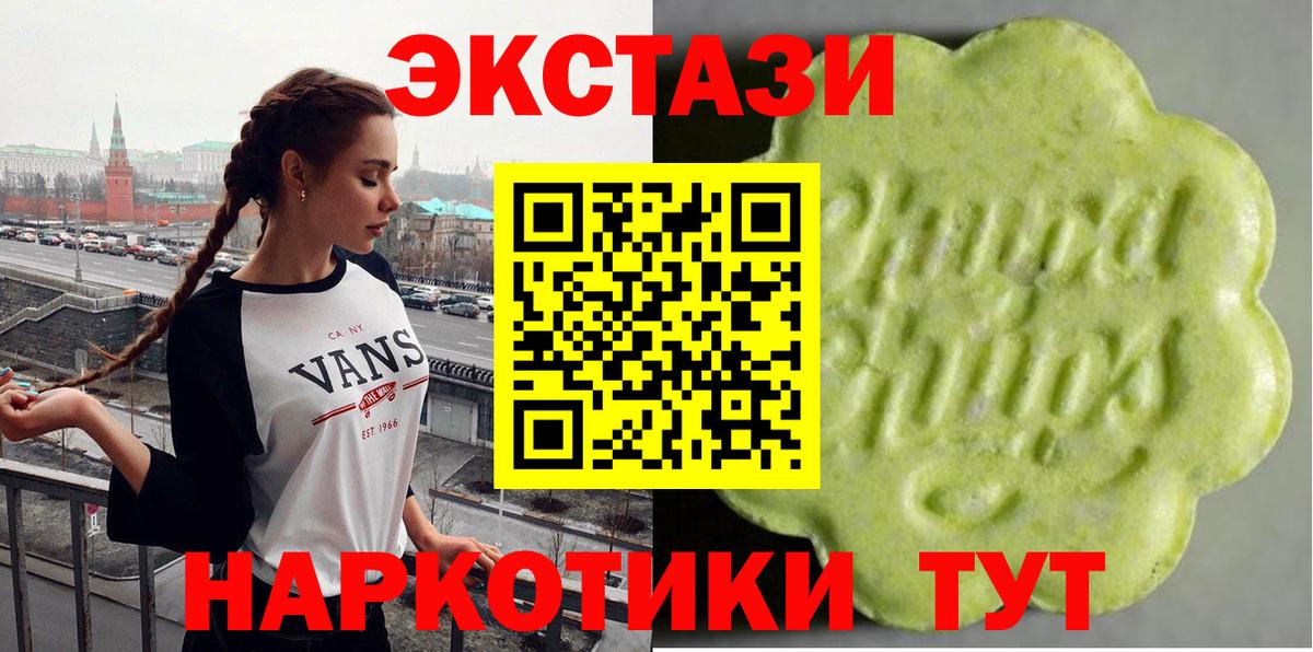 Ecstasy Cube  ЭКСТАЗИ 280мг  mega ТОР  Вход с VPN  Южноуральск 