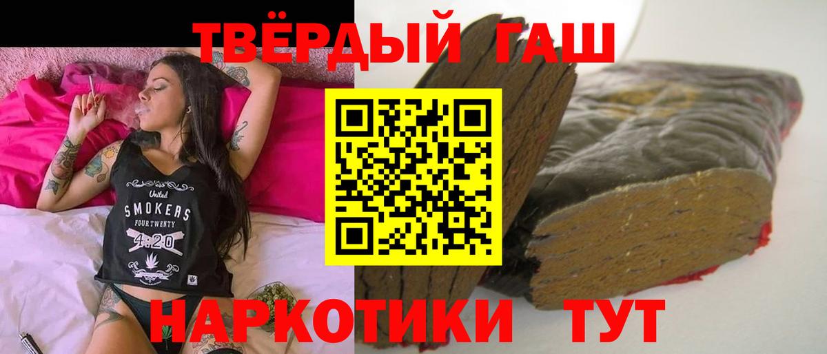 Гашиш хэш  Вход с VPN  ГАШ  Гашиш 40% ТГК  Южноуральск 
