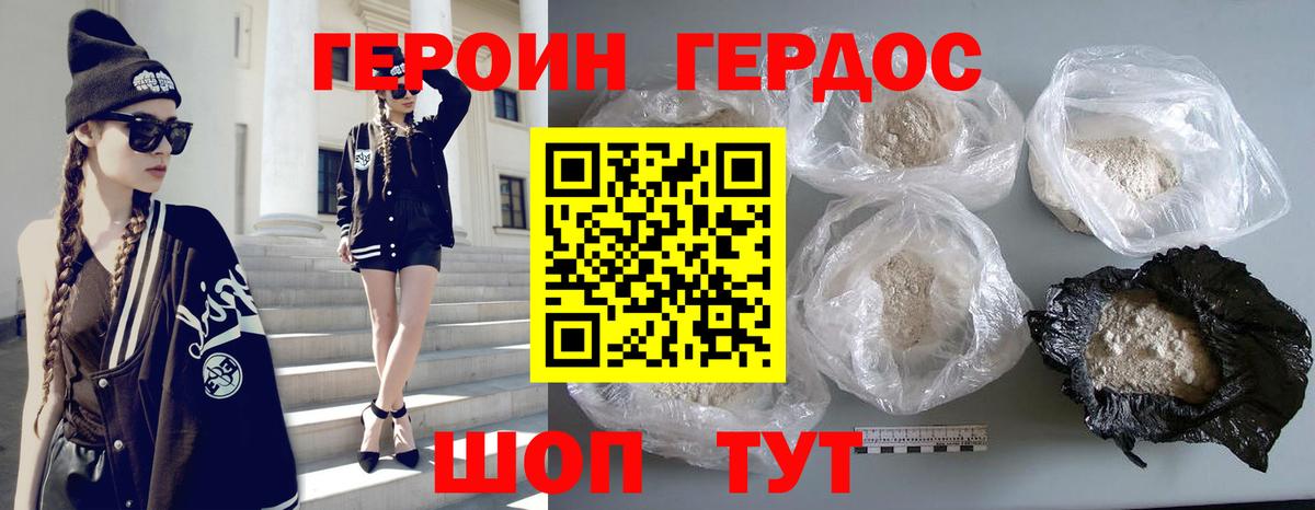 Героин гречка  Вход с VPN  Южноуральск 