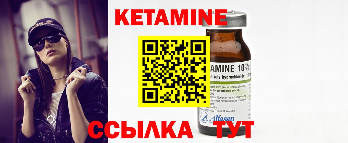 Южноуральск  КЕТАМИН VHQ  Вход с VPN  КЕТАМИН ketamine 