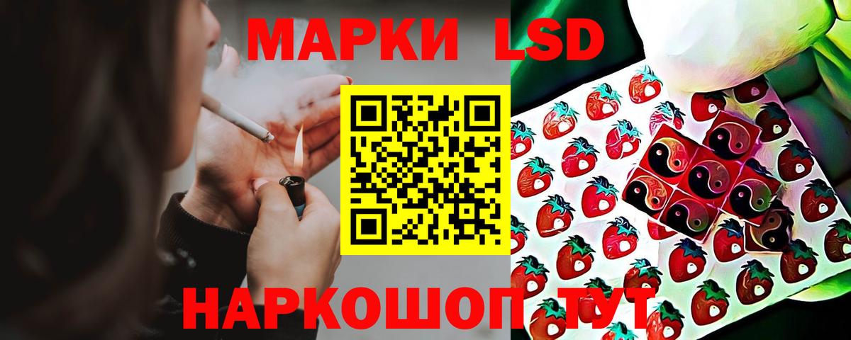 LSD-25 экстази кислота Южноуральск