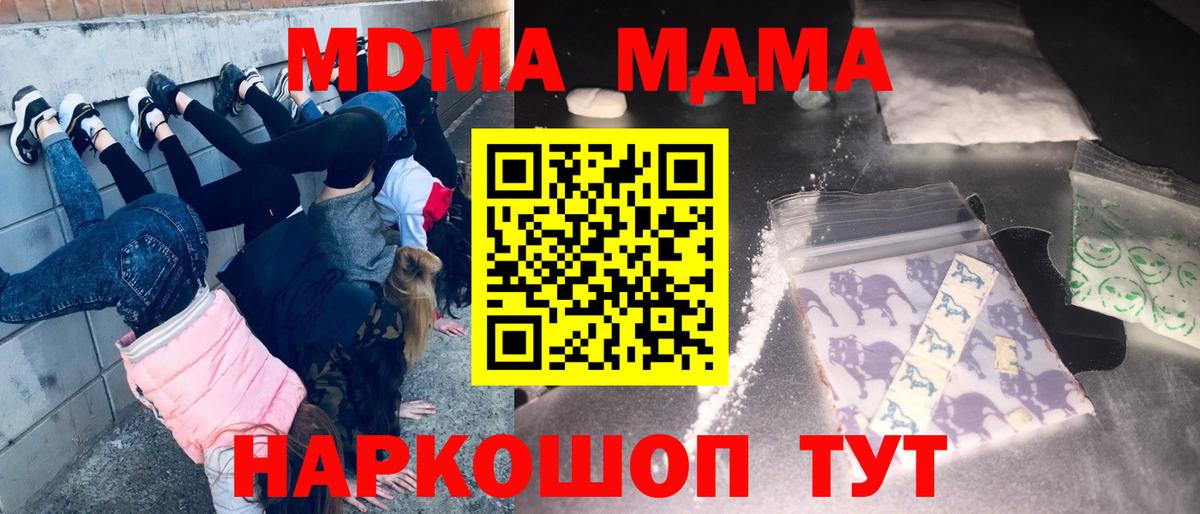 МДМА молли Южноуральск