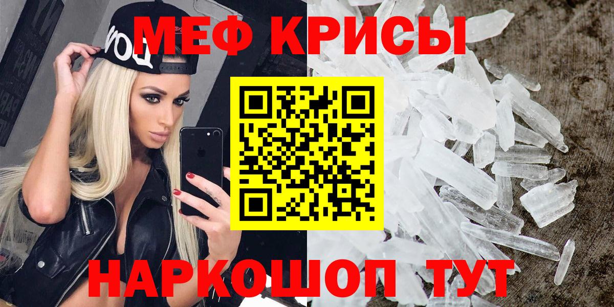 МЕФ  Вход с VPN  МЕФ  Южноуральск  Мефедрон кристаллы  МЕФ mephedrone 