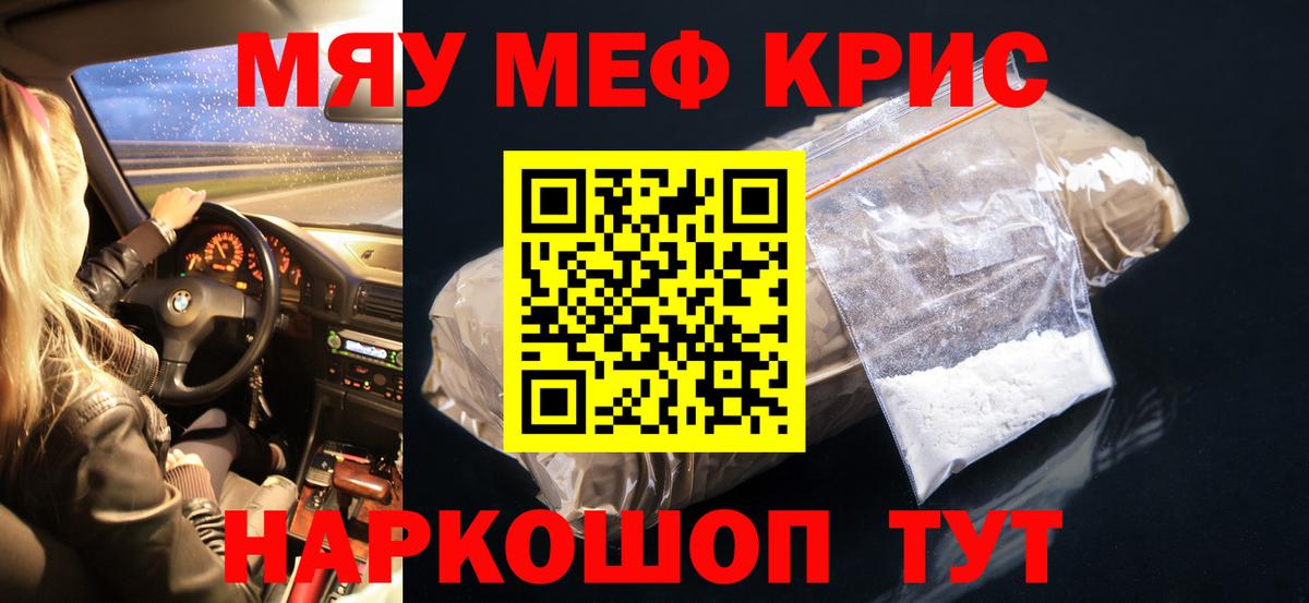 Меф Южноуральск