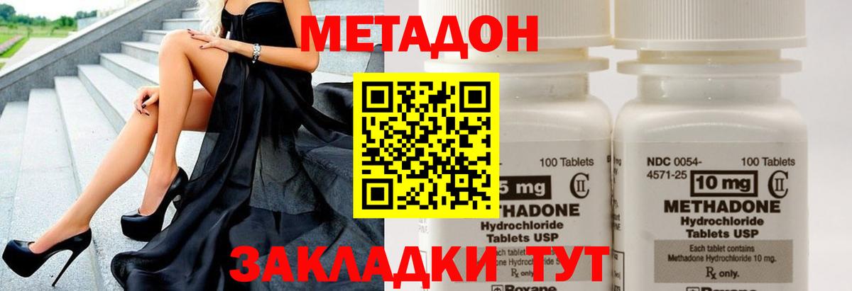 Южноуральск  МЕТАДОН VHQ  MEGA ТОР  Метадон кристалл  Вход с VPN 