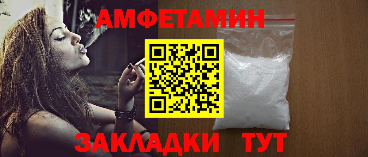 Метамфетамин Декстрометамфетамин 99.9%  Вход с VPN  Южноуральск 