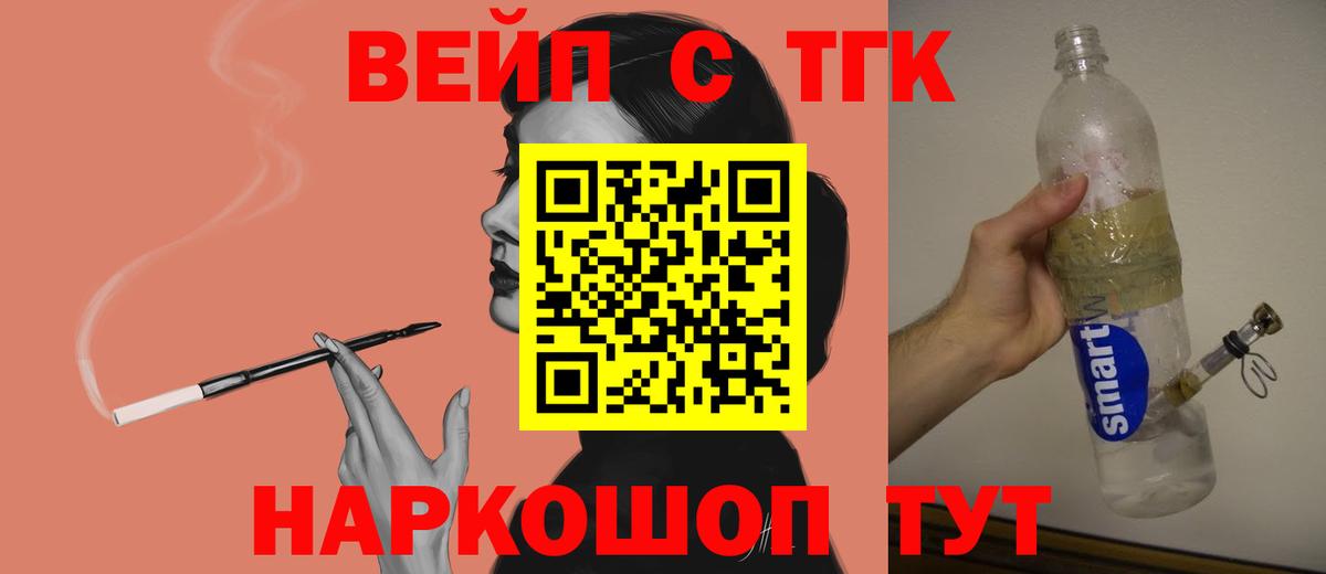 Южноуральск  Дистиллят ТГК жижа  Вход с VPN 